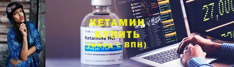 Кетамин ketamine  Чусовой 