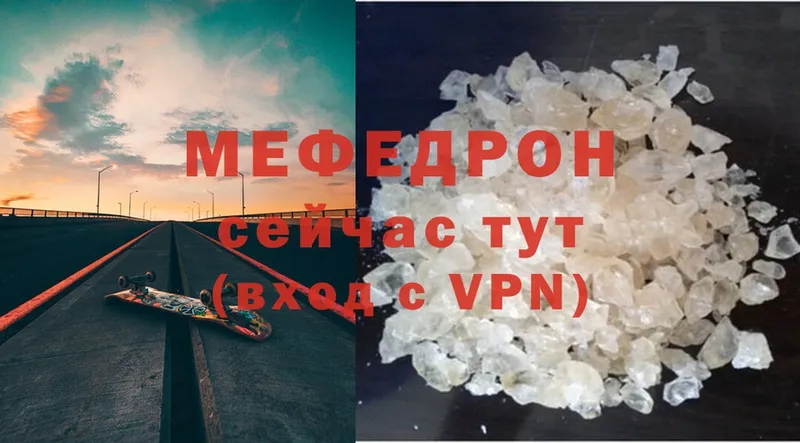 Меф VHQ  Чусовой 