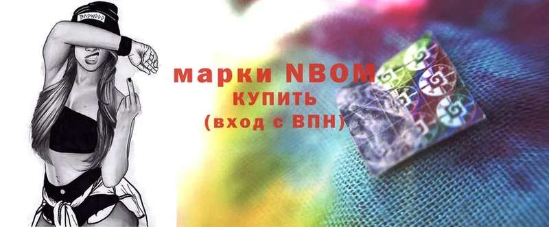 МЕГА ТОР  Чусовой  Марки NBOMe 1,8мг  сколько стоит 