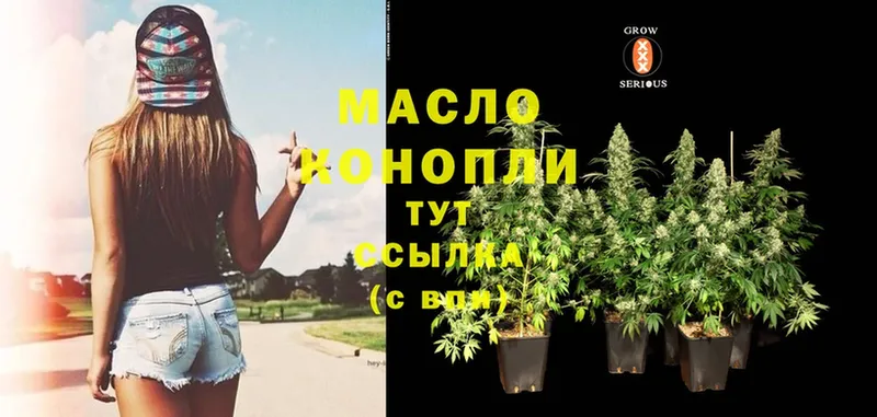 Дистиллят ТГК THC oil  ОМГ ОМГ ссылки  Чусовой 